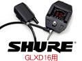 SHURE GLXD16用