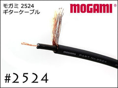 モガミ製 2524 ギターケーブル
