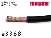 モガミ製 3368 ギターケーブル