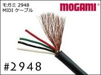 モガミ製 2948 5芯 MIDIケーブル