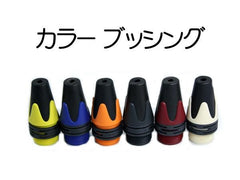 NEUTRIK カラーブッシング