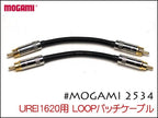 MOGAMI モガミ #2534 UREI1620用ケーブル 10cm
