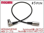 MOGAMI #2948 MIDIケーブル オーダー Neutrik 5ピンプラグ 10cm～ I型 L型MIDIプラグ