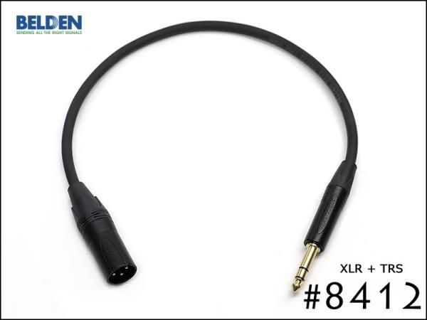 BELDEN ベルデン #8412 ノイトリック XLR+TRS 30cm～