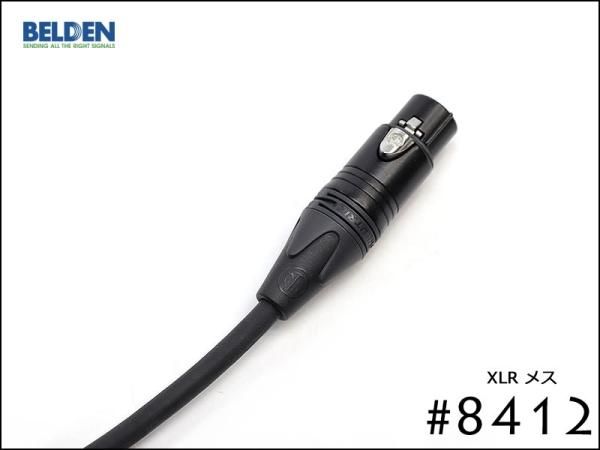 BELDEN ベルデン #8412 ノイトリック XLR+TRS 30cm～