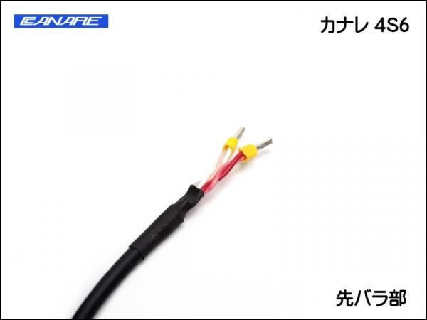 スピーカーケーブル - 先端加工費 末端加工