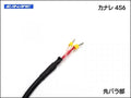 スピーカーケーブル - 先端加工費 末端加工