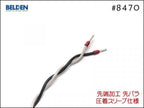スピーカーケーブル - 先端加工費 末端加工