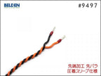 スピーカーケーブル - 先端加工費 末端加工