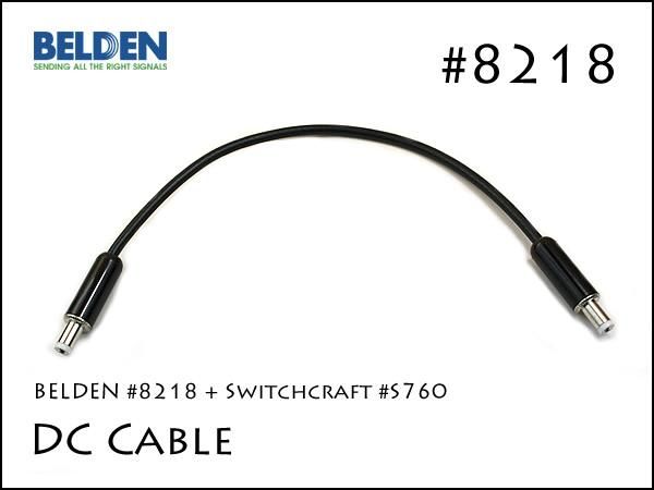 Belden ベルデン DCケーブル #8218 10cm～