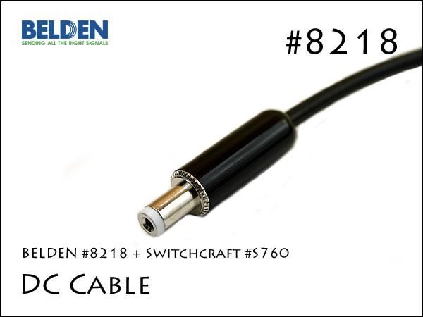 Belden ベルデン DCケーブル #8218 10cm～
