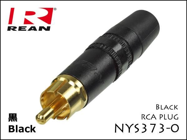 Neutrik REAN / NYS373 ノイトリック RCA プラグ コネクター