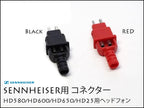 Sennheiser ヘッドフォン用 コネクター モジュラープラグ ゼンハイザー HD650 HD600 HD660S