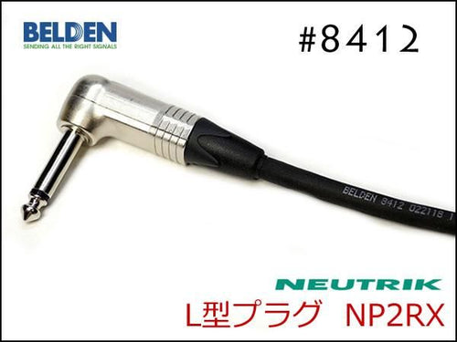 BELDEN 8412 パッチケーブル 10cm～ ノイトリックプラグ ベルデン