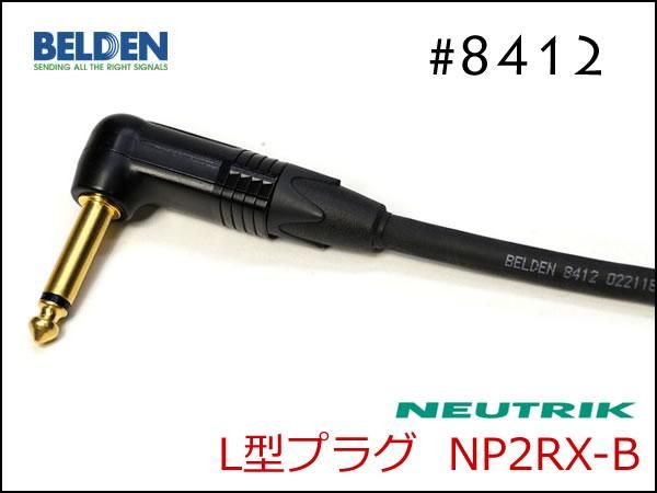 BELDEN 8412 パッチケーブル 10cm～ ノイトリックプラグ ベルデン