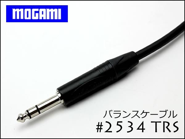 MOGAMI モガミ #2549 Neutrik XLR + PhoneTRS プラグ