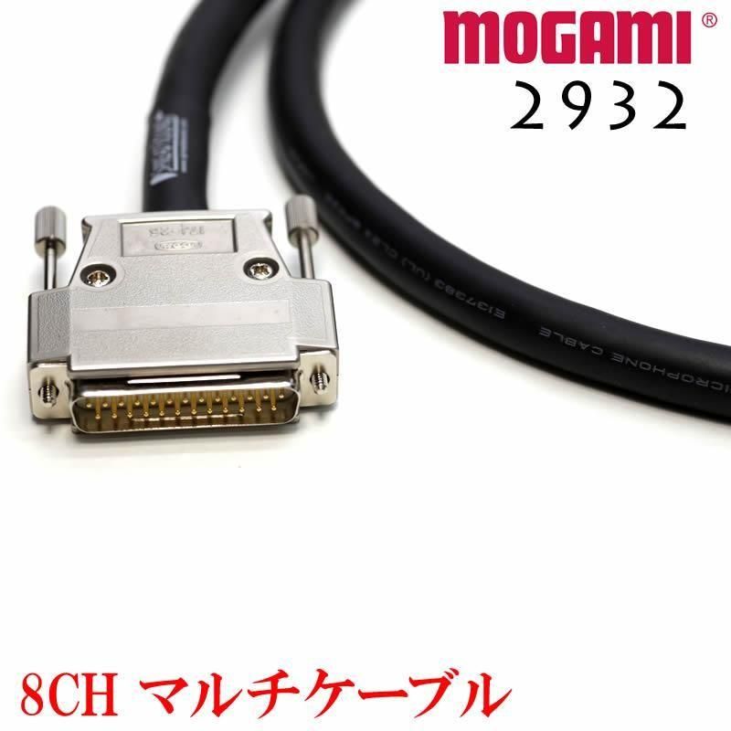 8CH マルチケーブル オーダー可能 D-sub MOGAMI 2932 XLR / TRS 仕様 モガミSnake Cable DTM レコーディング Snake Cable