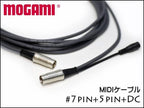 MOGAMI 7pin+5pin+DCジャック MIDIケーブル モガミ