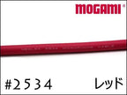 MOGAMI モガミ #2534 4芯 ケーブル 切り売り 1m～