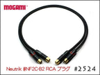 MOGAMI モガミ #2524 Neutrik NF2C-B・2 15cm～