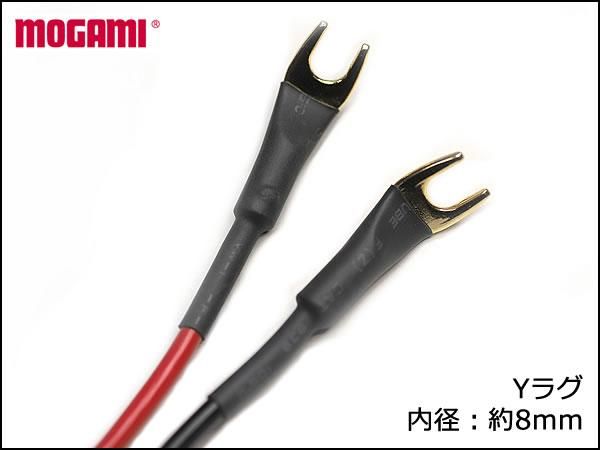 MOGAMI モガミ 3103 2芯 スピーカーケーブル バナナプラグ・Yラグ オーダー製作