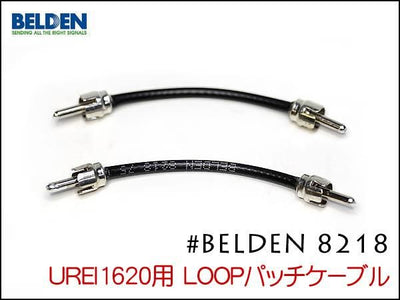 BELDEN 8218 UREI1620 エフェクトループ用ケーブル