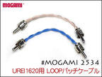 MOGAMI 2534 2芯 UREI1620 エフェクトループ用ケーブル