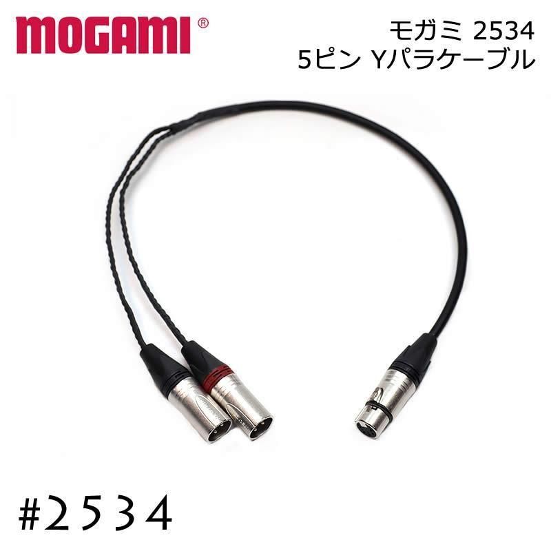MOGAMI 2534 XLR 5ピン → 3ピン×2 Yケーブル パラ分岐 ステレオマイク用