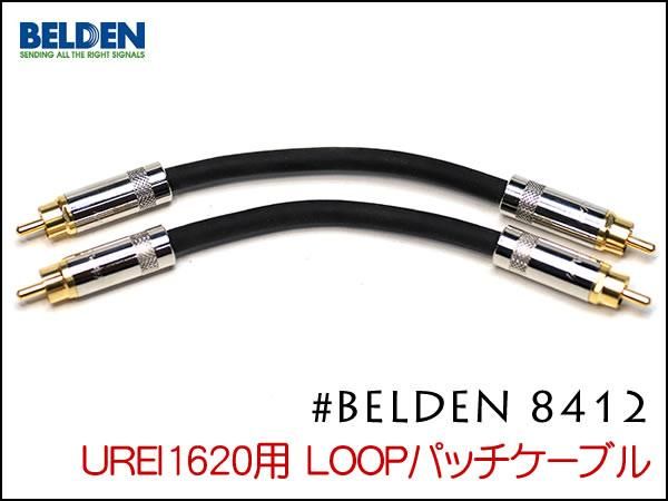 BELDEN ベルデン #8412 UREI1620用ケーブル 10cmから