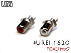 UREI1620用 RCAジャック ペア