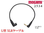 MOGAMI 2534 XLR L型 + TSケーブル