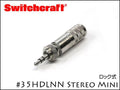 SWITCHCRAFT 35HDLNN スイッチクラフト 3.5mm ステレオミニ プラグ ロック式