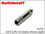 SWITCHCRAFT 35LJN スイッチクラフト 3.5mm ステレオミニ ジャック ロック式