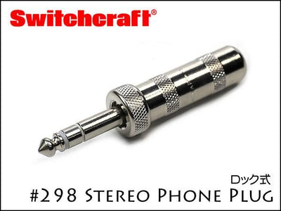 SWITCHCRAFT スイッチクラフト ステレオ・フォンプラグ 298 ロック式