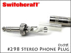 SWITCHCRAFT スイッチクラフト ステレオ・フォンプラグ #298 ロック式