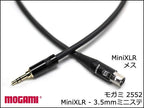 MOGAMI モガミ #2552 マイクケーブル 3.5mmミニステ - ミニXLR