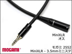 MOGAMI モガミ #2552 マイクケーブル 3.5mmミニステ - ミニXLR