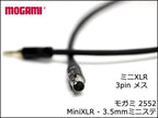 MOGAMI モガミ #2552 マイクケーブル 3.5mmミニステ - ミニXLR