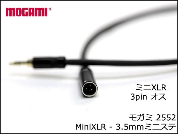 MOGAMI モガミ #2552 マイクケーブル 3.5mmミニステ - ミニXLR