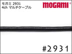 4CH マルチケーブル MOGAMI 2931 切り売り 1m～ モガミSnake Cable DTM レコーディング