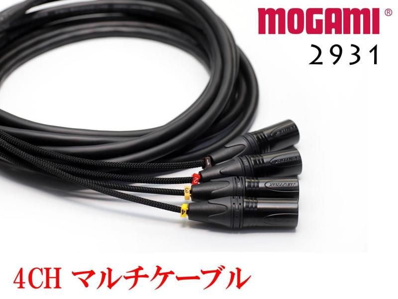 4CH マルチケーブル MOGAMI 2931 XLR / TRS仕様 モガミSnake Cable DTM