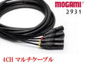 4CH マルチケーブル MOGAMI 2931 XLR / TRS仕様 モガミSnake Cable DTM レコーディング オーダー 製作