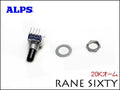 RANE SixtyTwo, Sixty Four, Sixty Eight 用POT ポット