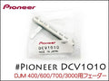 PIONEER DJMシリーズ用 フェーダー
