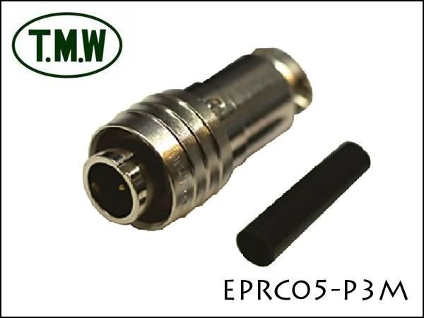 EPRC05-P3M ワンタッチロック式丸型コネクタ 3芯