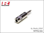 Neutrik REAN NYS226 ノイトリック 3.5mm モノラルミニ プラグ