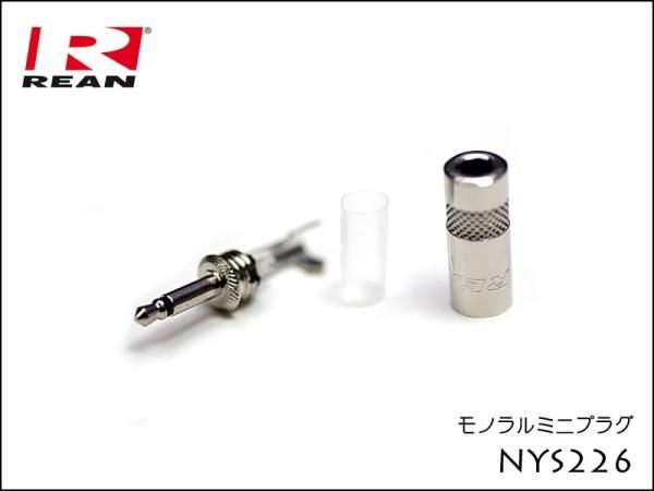 Neutrik REAN NYS226 ノイトリック 3.5mm モノラルミニ プラグ