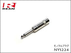 Neutrik REAN NYS224 ノイトリック モノラル・フォンプラグ