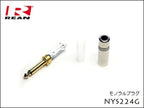 Neutrik REAN NYS224G ノイトリック モノラル・フォンプラグ