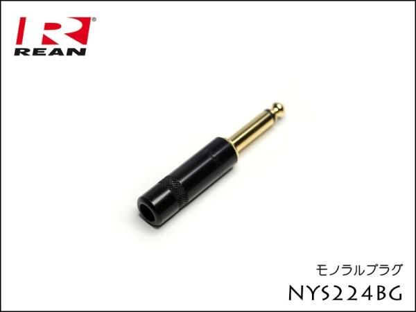 Neutrik REAN NYS224BG ノイトリック モノラル・フォンプラグ